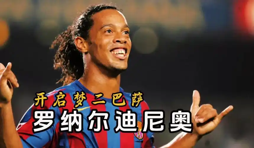 展现了球队